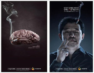 흡연으로 인한 질병 묘사&hellip;'불편한 금연광고' 공개