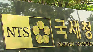 국세청, 고액 전세 세입자 50명 세무조사 착수