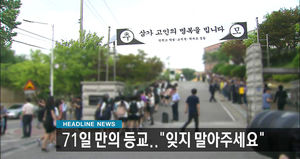 오늘의 주요뉴스