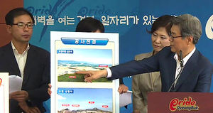 경북도청 내년 7월 안동예천 신도시 이전