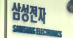 삼성전자 브라질 공장에 무장강도떼&hellip;경찰, 범인들 신원 확인 중
