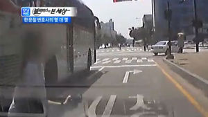 [블랙박스] 운전 중 옆 버스에서 내린 사람과 '쾅'&hellip;운전자도 잘못?