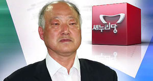 이완구 "김명수 표절 의혹 사실이면 통과 못 시켜"