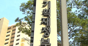 '방만 경영' 공공기관 임직원 성과급 전액 삭감 가능