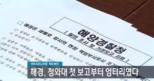 오늘의 주요뉴스