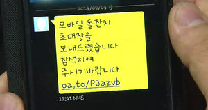 '스미싱 피해 구제'한다더니&hellip;업체&middot;정부 '나 몰라라'