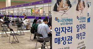 "터무니없는 임금&hellip;" 질 떨어지는 '시간제 일자리'