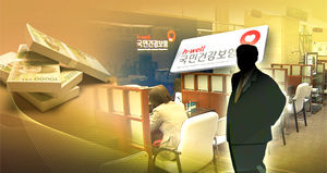2016년 건강보험 적자 전환&hellip;2018년 적자 2조 예상