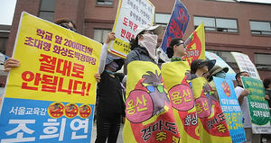 마사회, 화상경마장 반대 주민 15명 경찰 고발