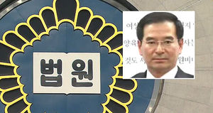 '철도비리' 연루 권영모 전 새누리당 부대변인 구속