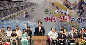 이순선 인제군수 가문 '2014 병역 명문가'로 선정