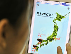중국 주간지, 원폭 상징 일본지도 게시&hellip;일본 반발
