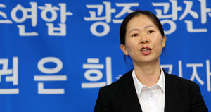 보수단체, 권은희 전 수사과장 '위증혐의' 고발