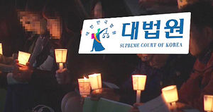 대법, 자정 전 야간 시위 참석자에게 첫 무죄 선고