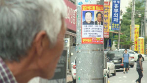 흔적도 없이 사라진 윤 할아버지&hellip;그를 찾을 단서는?