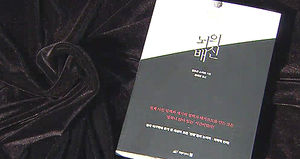 한가롭게 쉬는 '여가'의 중요성&hellip;신간 '뇌의 배신'