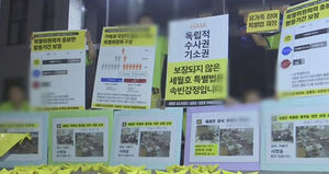 세월호 대책위 "3자 협의체 제안"&hellip;밤샘 농성
