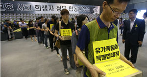 세월호 특별법 제정 촉구 안산시민선언