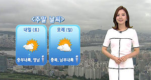 [날씨] 충청&middot;경기권 '돌풍 소나기'&hellip;최고 100mm 이상