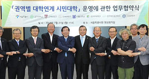 [수도권] 무료로 운영중인 '시민 대학' 확대 운영