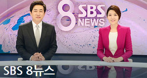 오늘의 SBS 8뉴스 예고 (2014년 8월 14일)
