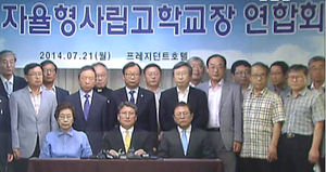 교육청-자사고 정면 충돌&hellip;학생&middot;학부모 혼란