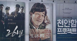 십시일반 모아 영화 만든다&hellip;'크라우드 펀딩'