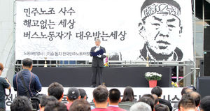 전주 해고 버스기사 진기승씨 51일만에 영결식