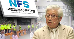 유병언 시신 정밀 부검&hellip;"사망원인 밝히기 쉽지 않을 것"