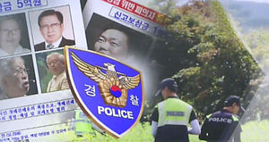 판단오류&middot;지레짐작&hellip;하루면 될 신원확인 '질질'
