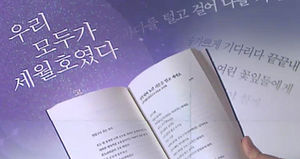 아프고 아픈 '세월호 추모시' 한권의 책으로