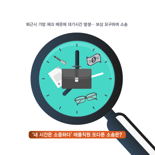 애플 고소 인포그래