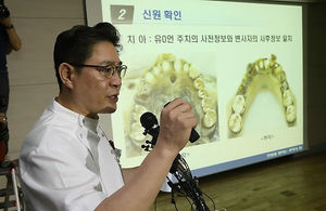 [현장 포토] 유병언 사인 감정결과 브리핑