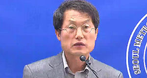 조희연 "자사고 일반고로 전환 1년 미룬다"