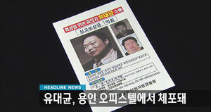 오늘의 주요뉴스