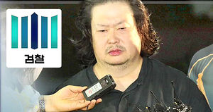 유대균, 청해진해운서도 35억 원 상당 빼돌려