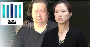 검찰, 유대균&middot;'도피 조력자' 박수경 구속영장 청구