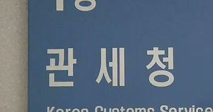 다음 달부터 이사 물품 통관 쉬워진다