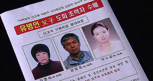 "선처 소식 듣고&hellip;" 유병언 도피 조력자 잇단 자수