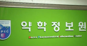 '처방전 불법 수집' 약학정보원 전 원장 불구속 기소