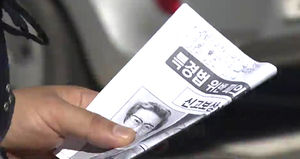 '찾은 건 시신뿐'&hellip;불신만 남긴 채 수사팀 해산