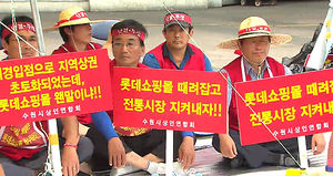 "쇼핑몰 들어서면 전통시장 몰락"&hellip;상인들 반대
