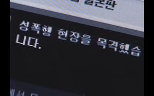 [취재파일] '낚시'에 낚이지 않기 위한 어떤 원칙