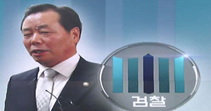 '철도비리' 조현룡 의원 내주 소환&hellip;물증 확보