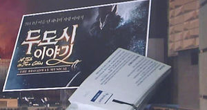 급여 못 줘서 공연 취소&hellip;"터질 것이 터졌다"