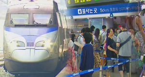 KTX 할인제도 축소 추진&hellip;'요금 인상' 논란
