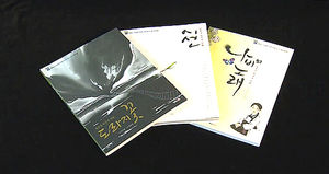 위안부 문제를 만화로&hellip;시선&middot;도라지꽃&middot;나비의 노래