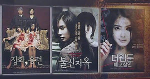 '여름에는 공포?'&hellip;사라진 극장가 흥행공식