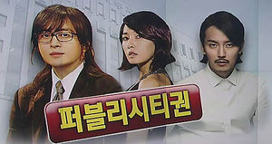 법 없는 '퍼블리시티권'&hellip;엇갈리는 판결 논란