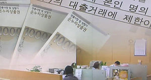 "온누리상품권 사면 대출 제한" 황당한 은행들
